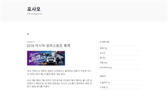 Desktop Screenshot of f1koreangp.com